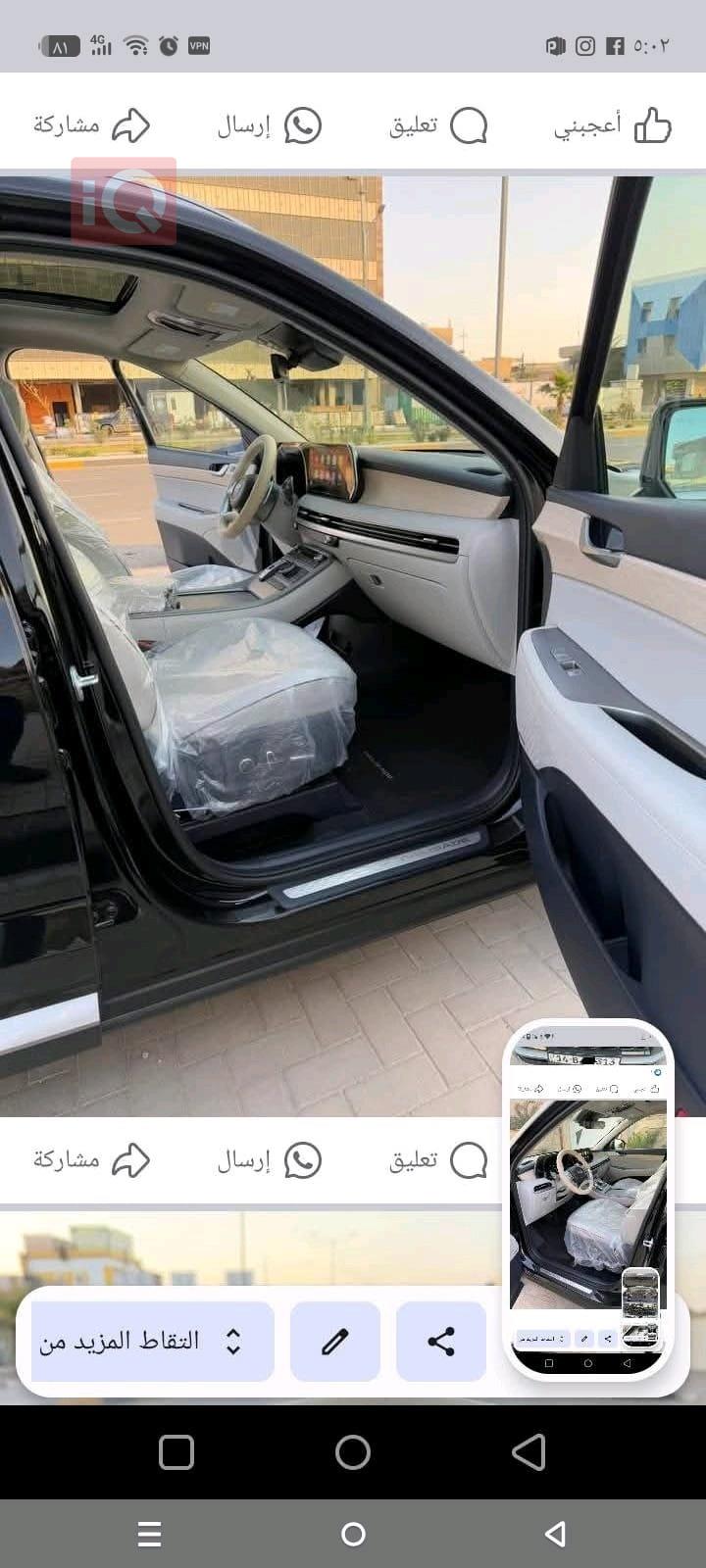 هيونداي باليسيد